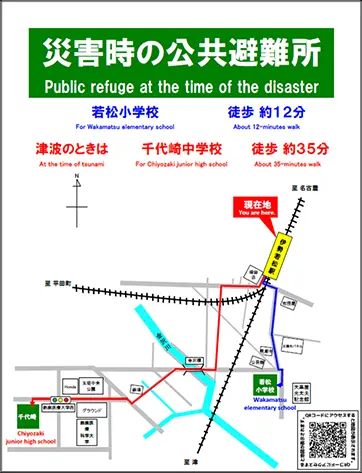 駅掲示の災害時の公共避難所地図