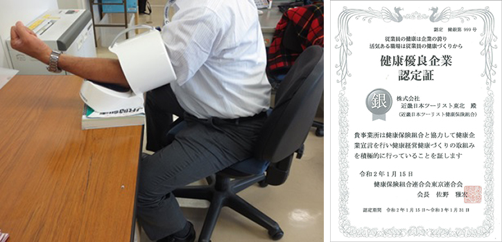 社内に設置した血圧計と「健康優良企業」「銀の認定」の認定証