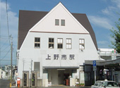 上野市駅（伊賀鉄道）