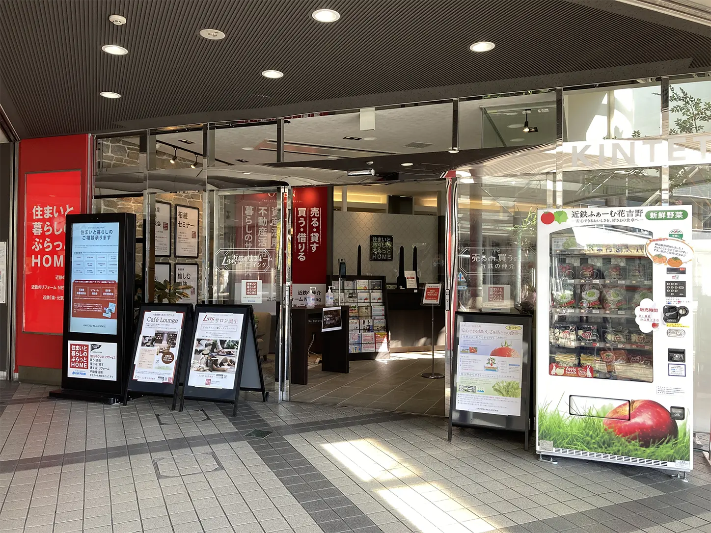 学園前「住まいと暮らしのぷらっとHOME」