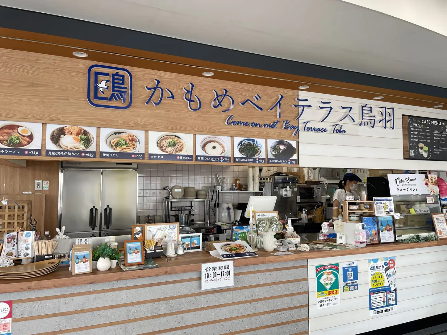 かもめベイテラス鳥羽