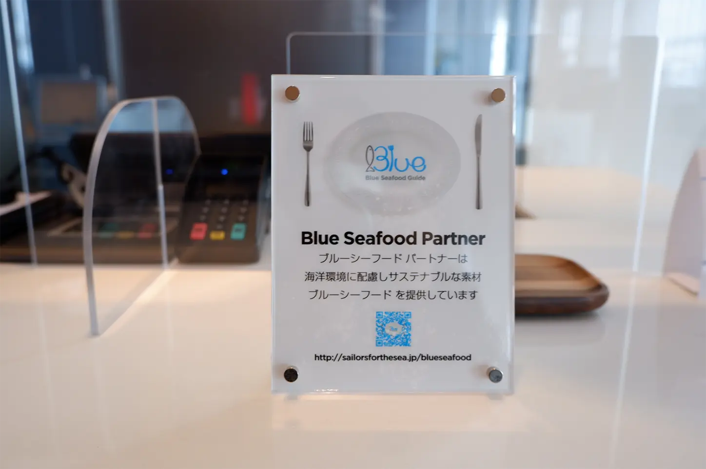 ブルーシーフードパートナーの認定証
