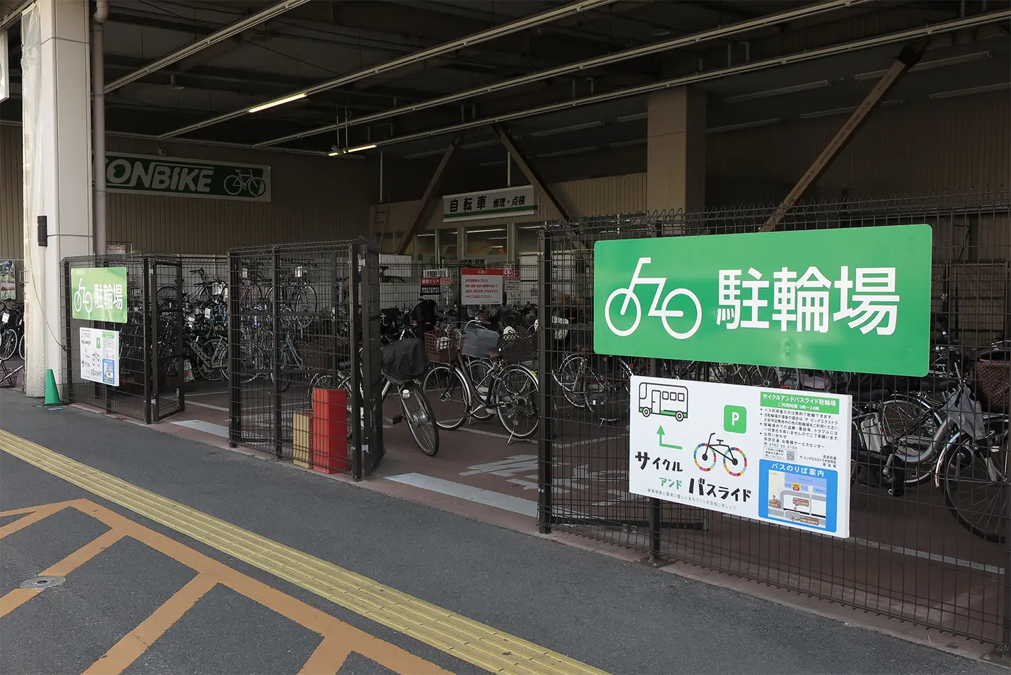 『サイクル＆バスライド』の駐輪場