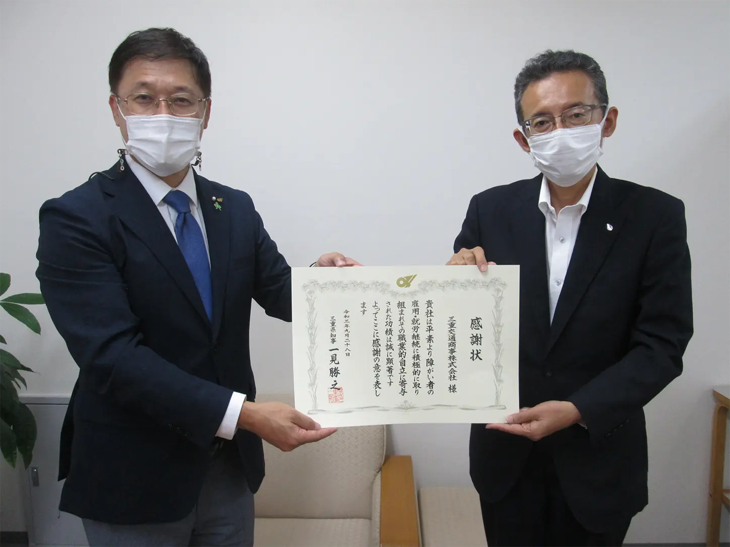 三重交通商事㈱