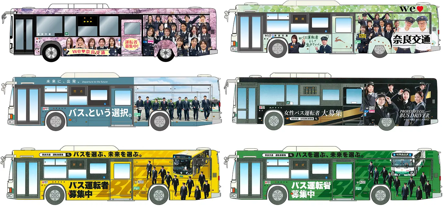 バス運転者採用ラッピングバス