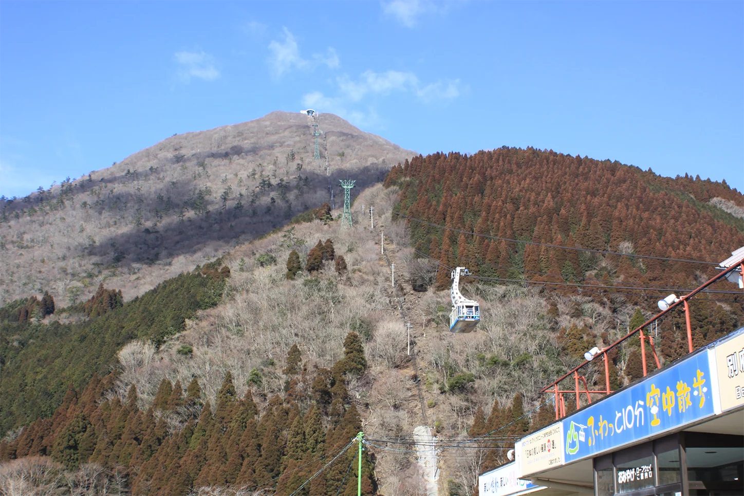 火山防災訓練日（2023.02.20）