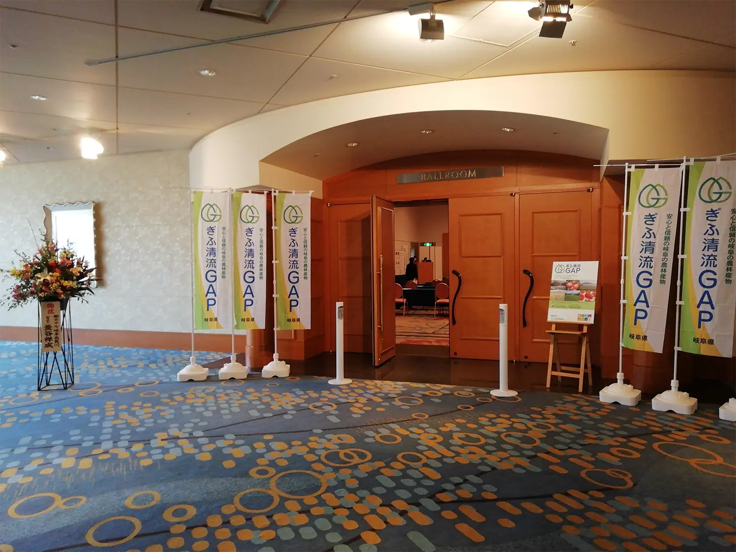 ぎふ清流GAPフォーラム開催（2021年12月）