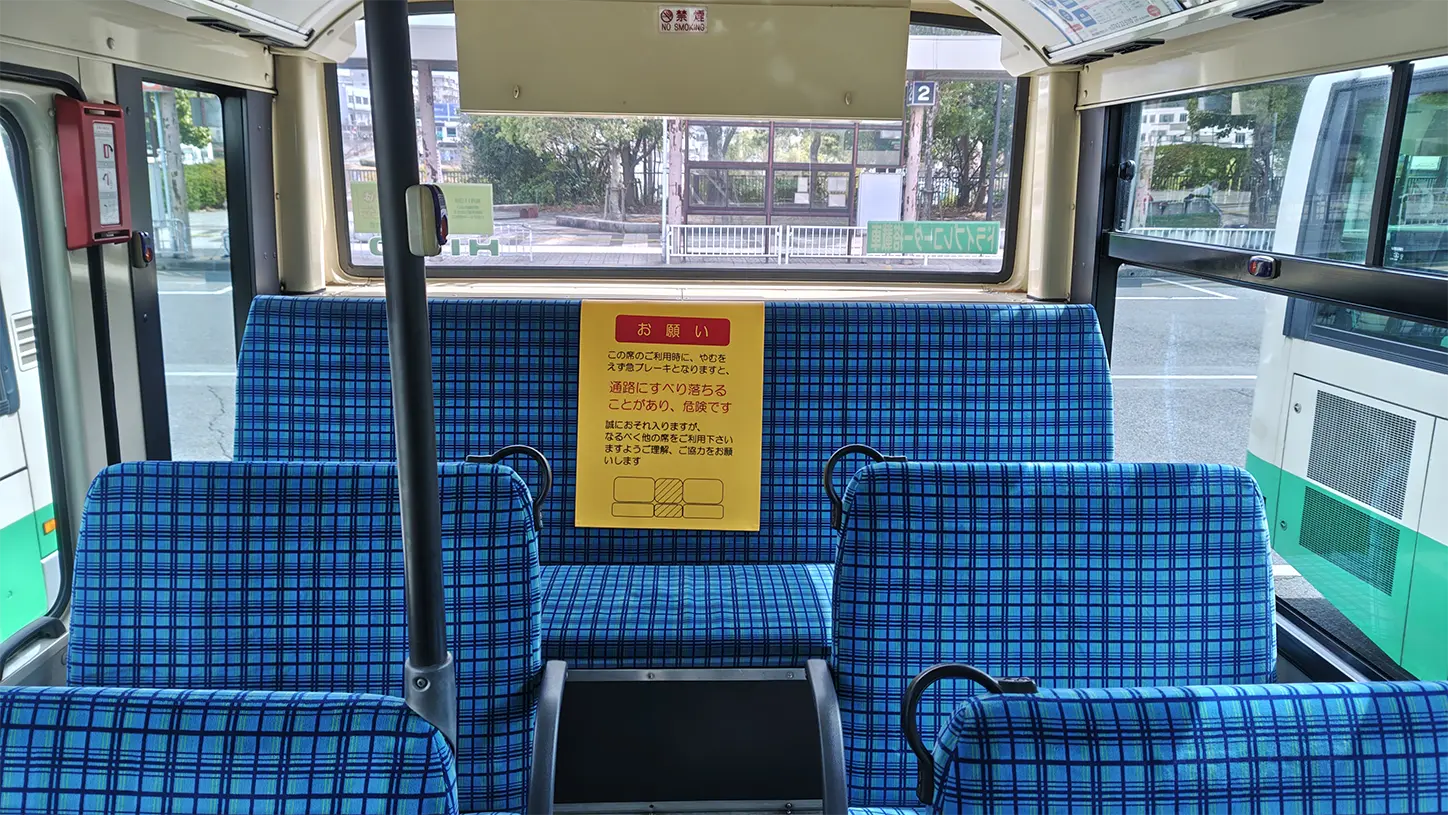 注意喚起シート