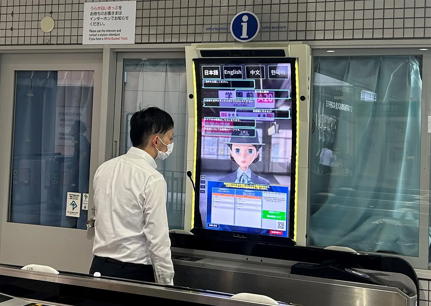 AIを活用して、乗り換えや駅設備、駅周辺施設などを駅案内ロボットが4か国語でご案内