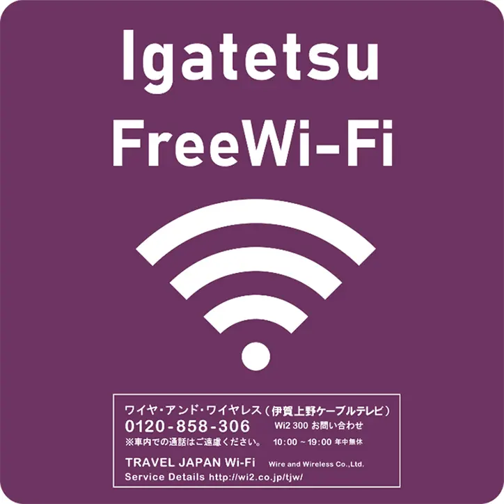 Free Wi-Fi ステッカー