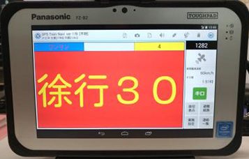 運転士支援システム（GPS Train Navi）