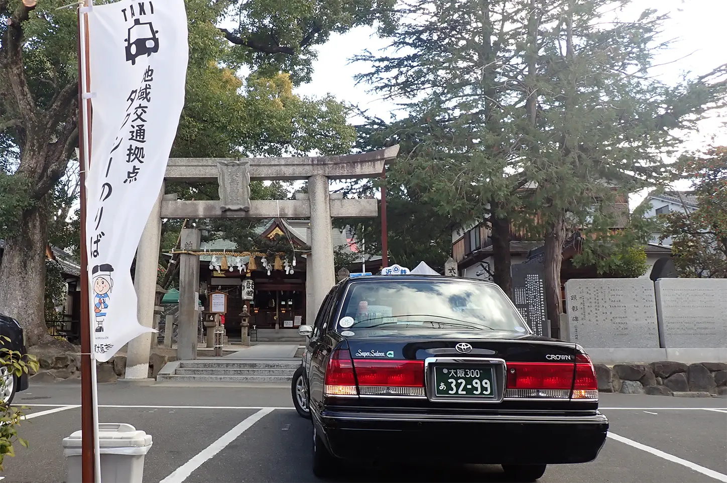 社会実験時の待機状況