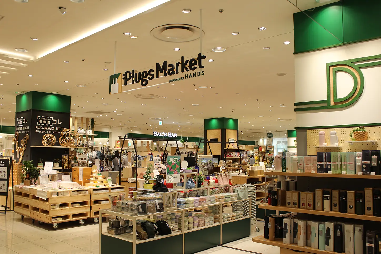 Plugs Market（プラグスマーケット）近鉄橿原店