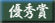 �D�G��