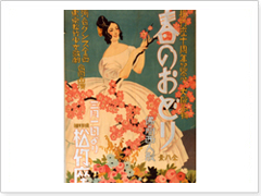 OSK創業90周年記念アルバム