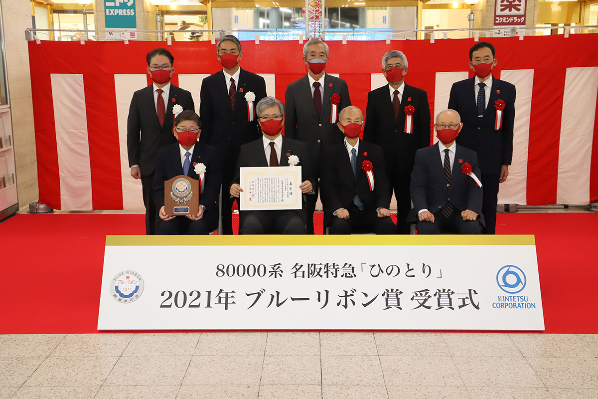 大阪上本町駅で開催された2021年ブルーリボン賞受賞式